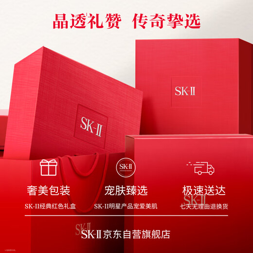 SK-II Big Red Bottle Cream 50g Lotion Anti-aging Skin Care Set Gift Box sk2 Cosmetics Full Set Skii Birthday Gift