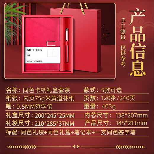 Langjie Notebook Geschenkbox für die verbotene Stadt Kultur- und Kreatives Notebook-Set mit hohem hübschem Souvenir-Notebook-Papierwaren kleine Geschenklehrer-Tag Geschenk für Männer und Frauen Lehrer können angepasst werden