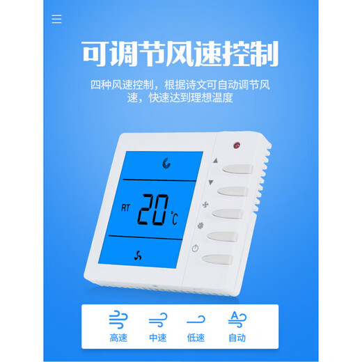 YORK York water machine air conditioning thermostat LCD wire-controlled three-speed switch fan coil control panel TMS2000DB cooling and heating type
