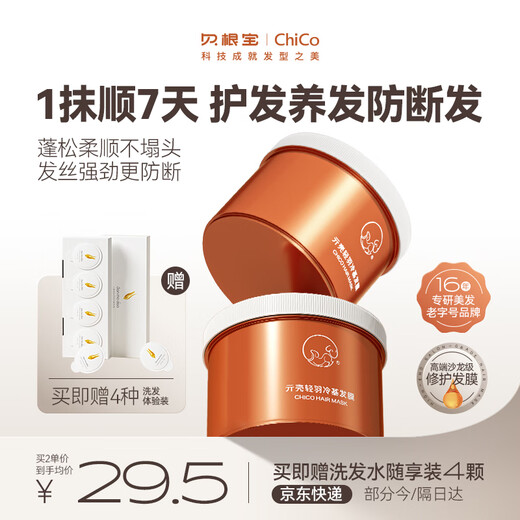 Qike Qingyu cold base hair mask repairs dryness, improves frizz, smoothes and shines, protein correction female hair conditioner 300ml