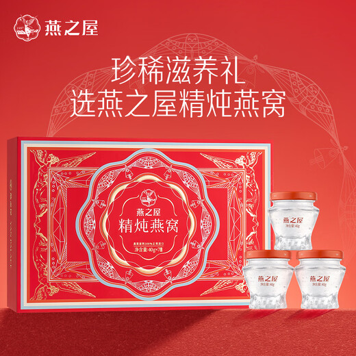 
Swallow House Essence Stewed Bird's Nest Teacher's Day Gift Mid-Autumn Festival Gift Box Mid-Autumn Festival Gifts Gifts for Mom's Birthday Gifts 40g*7 Bottles