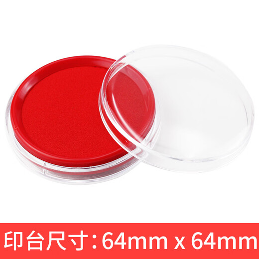 得力（deli）红色印台蓝色圆形印泥办公财务快干耐水印章油办公用批发 9863-红色-印台/只
