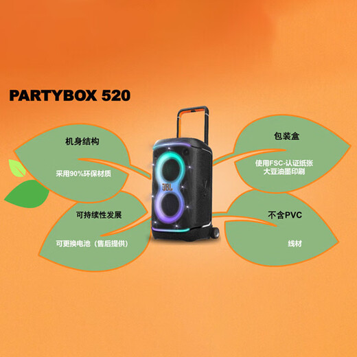 JBLPARTYBOX520 Portable Bluetooth Speaker Heavy Bass Outdoor Camping Karaoke Family KTV Bluetooth Speaker Gift Basic Set PARTYBOX520
