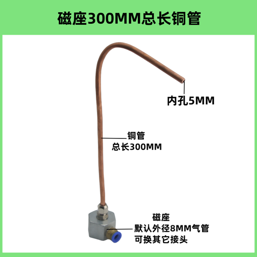 Machine tool machining center copper tube resistant to high pressure and high temperature bamboo tube magnetic seat cooling water pipe nozzle water spray pipe fuel injection pipe proximity switch air blowing counting box