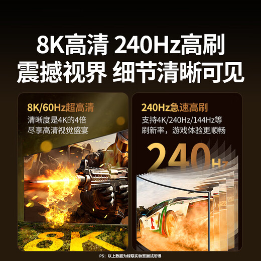 绿联HDMI线2.1版认证 8K60Hz 4K240Hz高清视频连接线 笔记本电脑机顶盒接电视显示器投影仪5米50562