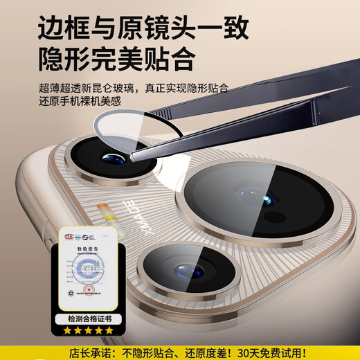 Yanchen is suitable for Huawei pura80pro+ lens film mobile phone camera protection AR anti-reflective ultra-thin high-definition wear-resistant and dust-proof Huawei p80ultra lens film all-in-one Corning transparent model 1 set genuine Kunlun seconds sticker explosion-proof and scratch-proof lossless pixel Huawei pura80pro