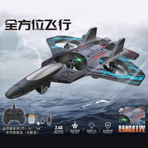 无人机儿童遥控特技飞船摩卡男孩直升机下水陆空三合一小型飞行器 特技飞机