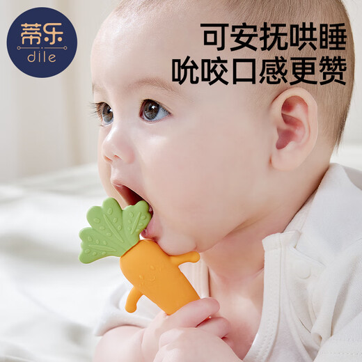 蒂乐婴儿防惊跳手握圈硅胶胡萝卜手摇铃玩具可牙咬胶入口宝宝安抚 胡萝卜【食品级硅胶】赠收纳盒