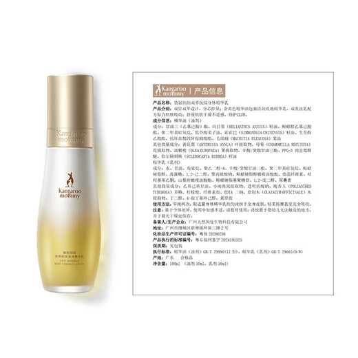 Kangaroo Mom Pregnant Women's Pregnancy Oil Double Extract Wrinkle Care Essence Cream Gift Box to Dilute Body Lines Olive Oil Skin Care Set