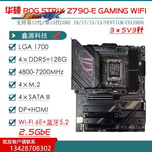 华硕 ASUSZ690主板Z790-P/A/E/F/I GAMING吹雪Z690MROGTUF主板 Z690-I GAMING WIFI(少拓展卡)