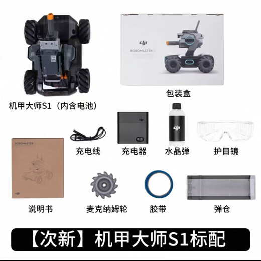 
DJI Elf DJI Mecha Master RoboMaster S1 Artificial Intelligence Programming Robot Competitive Camera Remote Control Car EP 99 New Mecha Master S1 Competitive Set