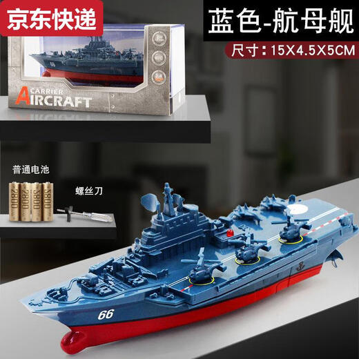 Mini Submarino Control remoto Pequeño modelo de pescado Submarino Nuclear Submarino puede ser sumergible y los juguetes para niños eléctricos de los niños azules de control remoto azul con cabezal de carga + batería de control remoto + destornillador