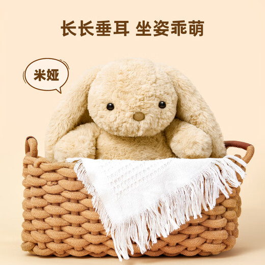名创优品（MINISO）排排坐系列卷毛垂耳兔子毛绒公仔玩偶玩具娃娃生日礼物女 米娅