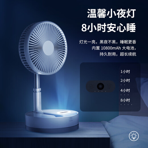 JANLLEN Telescopic Folding Floor Fan Air Conditioning Fan Rechargeable Electric Fan Home Bedroom Dormitory Office Desktop Fan Remote Control Timing Outdoor Portable Light Sound Desk Vertical Circulation Fan 9 Inch White 10800 mA/4 Levels/Removable and Washable/Night Light
