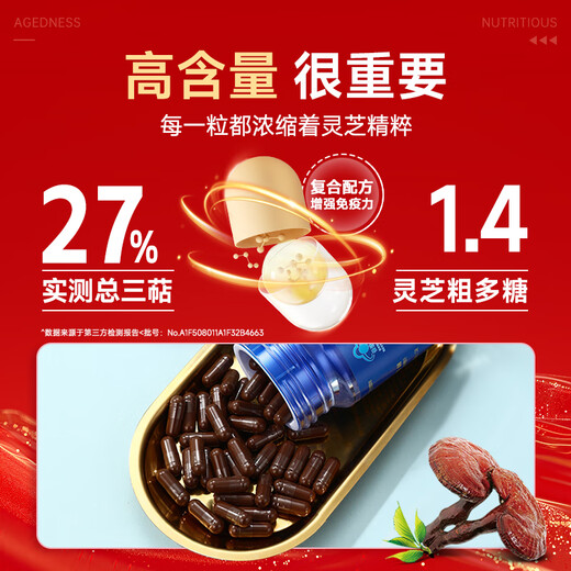 Fuyuankang Ganoderma Extract Broken Ganoderma Spore Powder Capsules to Enhance Immunity 90 Capsules/Bottle Ganoderma Extract Broken Spore Powder 90 Capsules