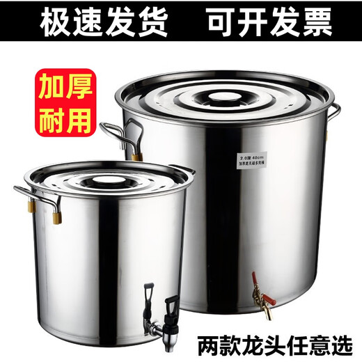 Shantou Lincun stainless steel bucket with faucet bucket with faucet drain valve herbal tea drum commercial tea bucket with lid with water outlet diameter 40 height with faucet water 95Jin Jin is equal to 0.5 kg 40cm