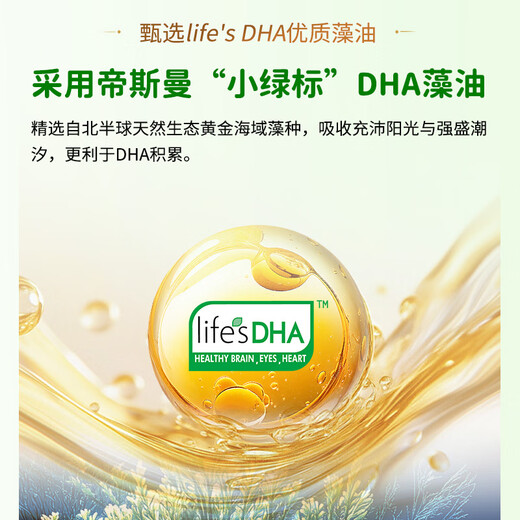 Lejiashanyou DHA algae oil 60 capsules/bottle, available for infants, children, students and adults over 0 years old, imported with original packaging