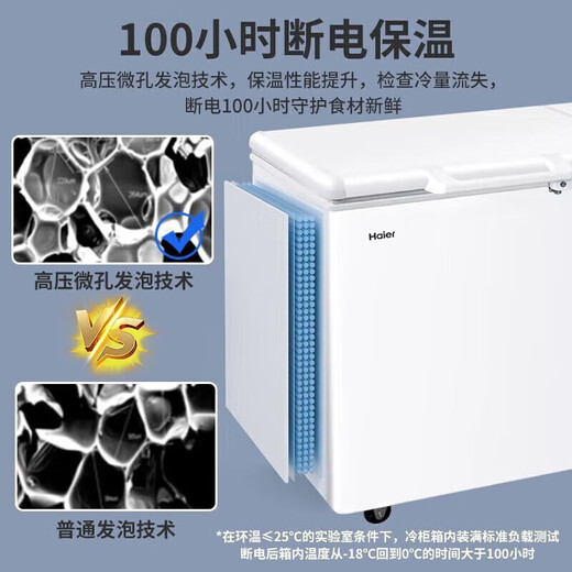 海尔（Haier）【免除霜一级能耗】家用冰柜大容量顶开门卧式冷冻柜商用冷柜单温速冻超低温深冷 519升 约装674斤【-26℃ 减霜80%】