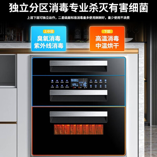 Wanbao built-in disinfection cabinet for home use 15% national subsidy Small kitchen tableware three-layer multi-functional 128L large capacity high-temperature disinfection cupboard three-layer two-star 120L black handle three-layer + 5 functions + high temperature + negative ions