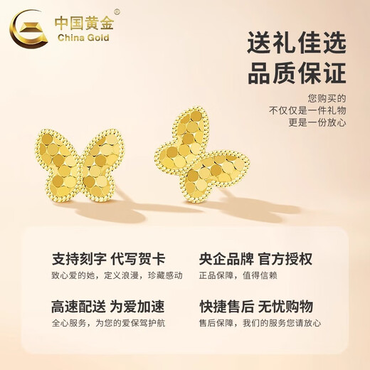CHINA GOLD 18K Gold Honeycomb Butterfly Earrings Earrings Versatile Explosive Dragon Scale Earrings Valentine's Day Birthday Gift for Girlfriend 18K Gold Honeycomb Butterfly Earrings - About 0.2g Pair