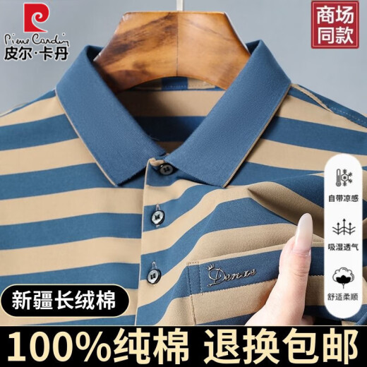 皮尔卡丹高档100%纯棉短袖T恤男士夏季薄款休闲条纹翻领舒适POLO衫上衣 3884短袖-红色【100%纯棉】 2XL 180 推荐145-160斤