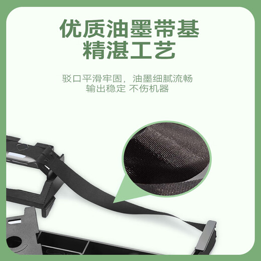 赛格适用爱普生LQ690K色带LQ675KT 680KII LQ106KF 106KFII  S015555 LQ690KII 680KIII打印机色带 【色带架】含20m带芯（装机即用）