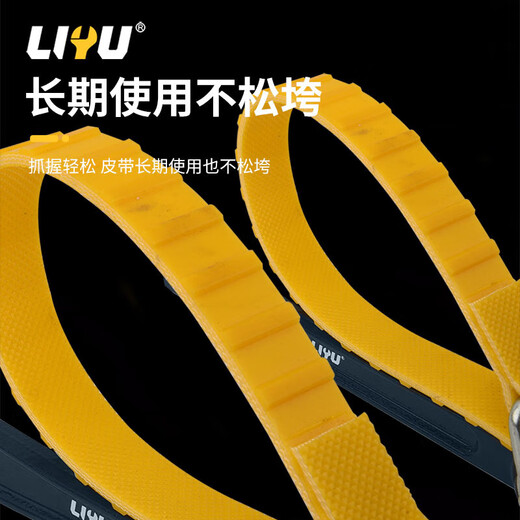 Liyu belt filter household wrench oil machine filter tool filter element disassembly and assembly anti-slip wrench 300mm