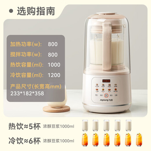 Joyoung wall breaker 2025 new sound insulation cover light sound noise reduction household soy milk machine cooking machine automatic cooking without filtering grains large capacity breakfast machine juicer P725 [Fine grinding and boiling touch color screen]