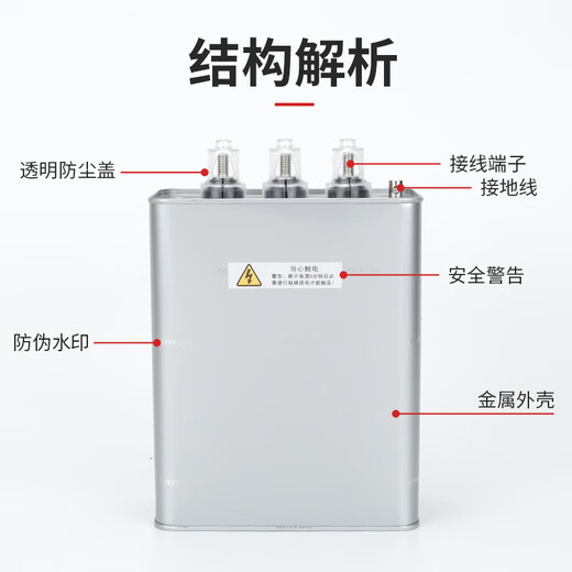 Capacitor cabinet self-healing low-voltage parallel capacitor 400V450V480V30kvar compensation 20Kvar 690