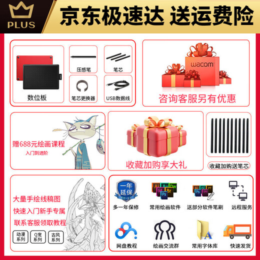 Wacom digital tablet ctl672 hand-drawn board bamboo drawing board micro course handwriting board ps animation painting CTL-672 standard version 27.7x18.9cm