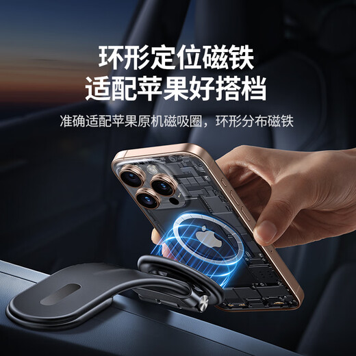 绿联车载手机支架 磁吸仪表台导航固定器车用配件适用特斯拉/小米YU7