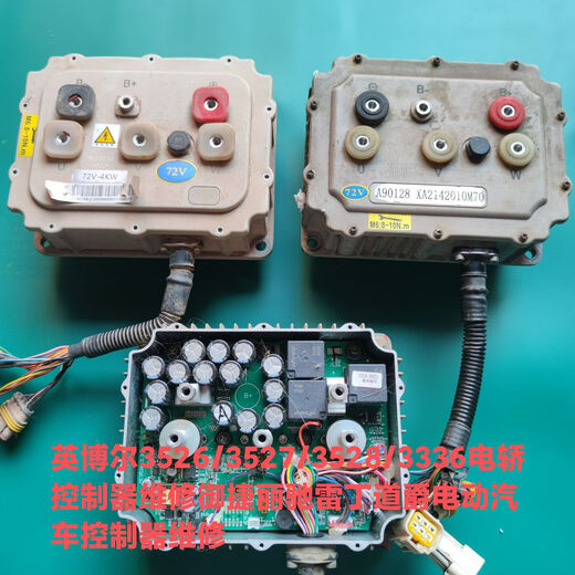 
Inbor Controller 526/527/528 Yujie Reading Lichi 6 electric vehicle controller repair 3527/3528 repair