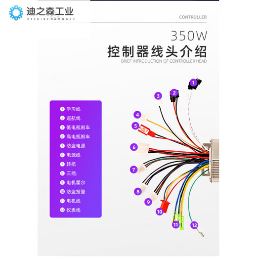 Electric two- and three-wheelers DC brushless dual-mode intelligent controller 48v60v72v Yadi Emma Universal flagship version 48V350W