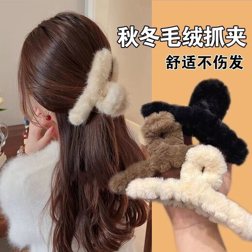 Demina Plush Grip Clip, High-end Winter Hair Clip for Girls, Sand Shark Clip on the Back of the Head, Multi-volume Hair Clip, Hair Clip, Plush Dark Coffee (11CM)