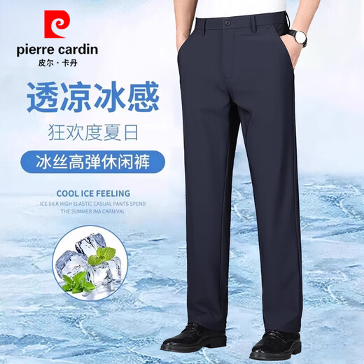 皮尔卡丹（pierre cardin）男士夏季裤子冰丝高弹力中年爸爸男裤直筒商务西裤男款长裤 9711黑色【夏季】冰丝弹力 薄款 29 腰围2尺2