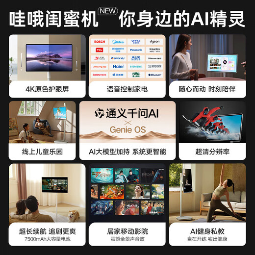 Wow [National Subsidy] Tmall Elf Best Friend 27-inch Large Screen Panoramic Cinema Sound Effect AI Mobile Flat Panoramic Display TV Suitable Screen Birthday Gift