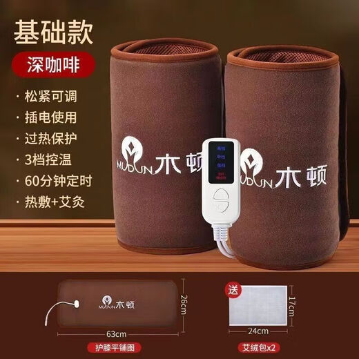 Muton Electric Heating Arm Arm Elbow Moxibustion Coarse Salt Sea Salt Hot Compress Bag Home Heat Therapy Elbow Physiotherapy Band Basic (No Salt Bag) Pair Dark Coffee