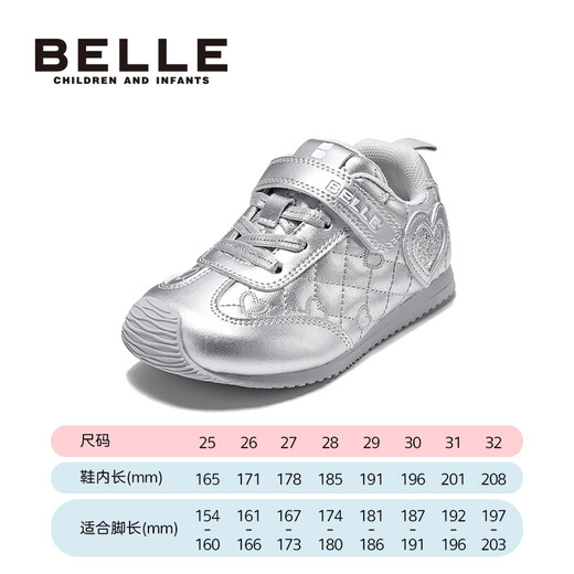 Belle children's shoes girls' sports shoes 2025 autumn new versatile sneakers children's baby toddler shoes casual shoes silver 29