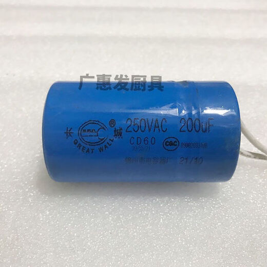Starting capacitor Lifeng mixer B20/25/30H20/30/50 mixer egg beater accessories Lifeng B20 capacitor blue gray shipped randomly
