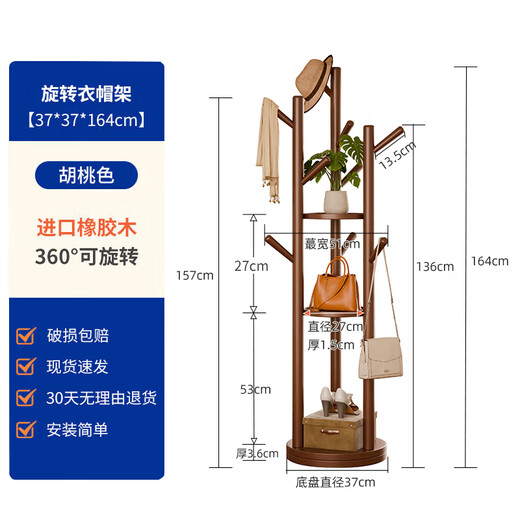 Jiayi clothes rack floor-standing bedroom solid wood coat rack rotatable clothes rack multi-functional clothes rack simple storage rack