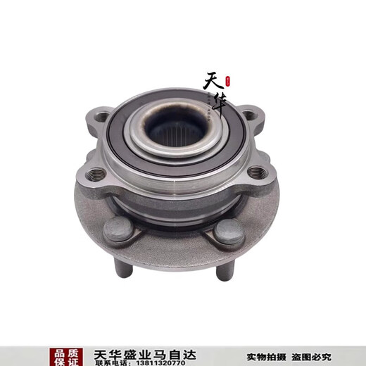 Sternruder angepasst an E-QM5 Vorderrad-Lager EHS3 HS5 Vorderrad Lager H5 Vorderrad Lager Zheng Factory SN3886SN6 Hongqi HS5 Vorderrad Lager 1