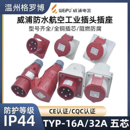 JILIWALA Industrial Plug Socket 235 Lumière et monture d'ombrage 16325 CORE CONNECTEUR DE L'AVIATION IMPRÉPERSE 285 16A5 CORE COPE COIN INCLINÉ 16A5 CORE INSÉRÉ INSÉRÉ 16A5 CORE INSTERTED POST INSTANTEMENT INSTCÉRÉE TYP6623