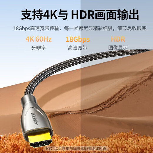 绿联（UGREEN） HDMI线2.0/1版 4k/8k数字高清线 3D视频线笔记本电脑机顶盒接电 HDMI2.0【4K60hz】合金款 15m
