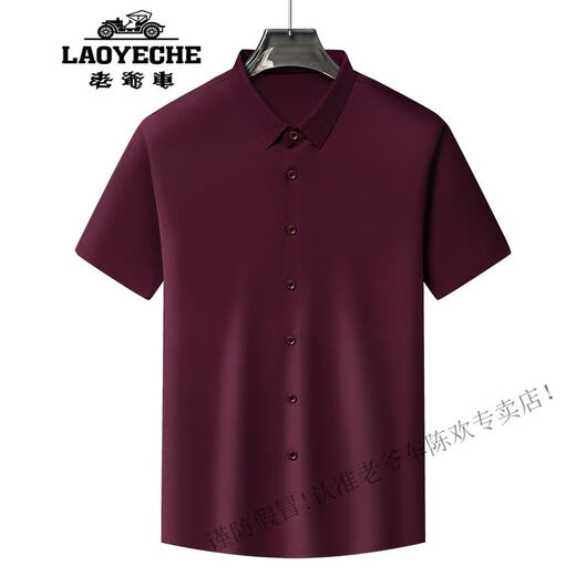 
Classic Car (LAOYECHE) 2025 summer middle-aged and elderly short-sleeved shirt red shirt markless and non-scaling ice silk clothes business dad suit 9226V short sleeves [burgundy] 2XL 180/ Suggested 145-165Jin [Jin equals 0.5 kg]