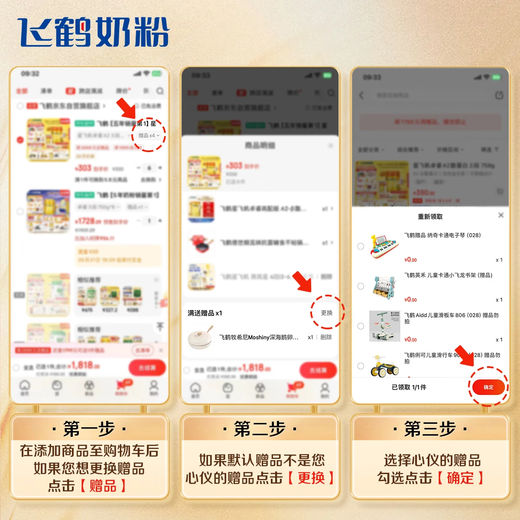 
Feihexing Feifan Zhuorui Pro A2 Casein 1st Stage (0-6 months) Infant Formula Milk Powder 758g*6 Parenting Subsidy