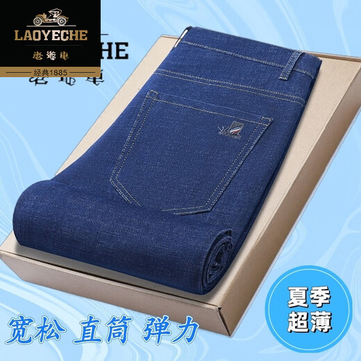 Classic car Tiansi cotton jeans men's summer thin loose straight elastic medium-high waist business casual middle-aged long trousers 723 dark gray 35