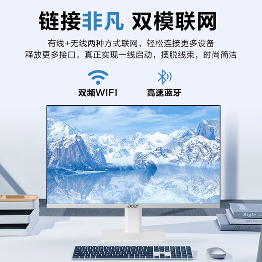宏碁（acer）非凡GO一体机电脑台式整机全套办公家用娱乐网课23.8英寸高清护眼屏可壁挂 支持deepseek【定制】 【政府补贴】N150 8G 256G固态