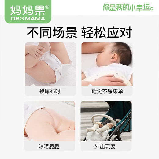 妈妈果（org.mama）一次性隔尿垫婴儿护理垫新生儿纸尿垫宝宝防水尿垫尿片隔尿床单 人气推荐【小号100片】25*35cm