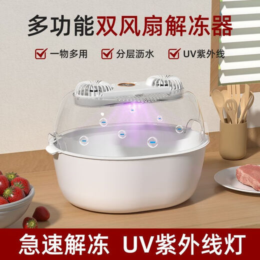 Zhexiang German Seiko's new dual-fan multi-functional household negative ion fresh-keeping kitchen ice-thawing dual-fan defrost