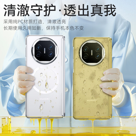 Mr. Blue Monkey is suitable for Huawei Matex5/x3 mobile phone case, transparent and simple center column protective case x5 Collector's Edition folding screen magnetic anti-fall protective cover